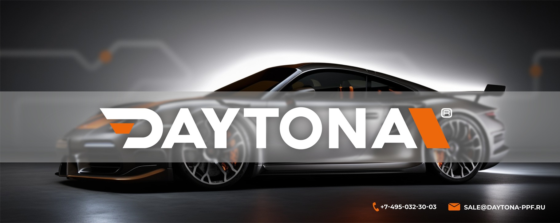 DAYTONA | Защитная пленка | DAYTONA — международный бренд с многолетней ...