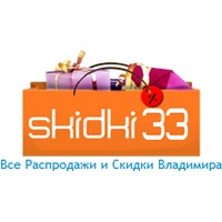 Скидки В Магазинах Владимира Скидки В Магазинах Владимира