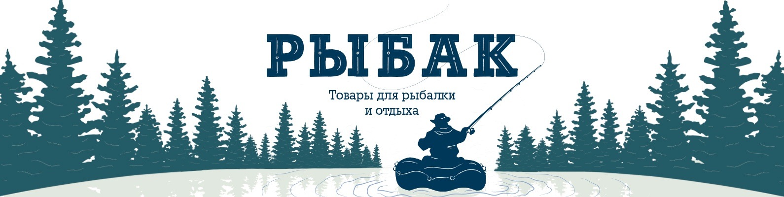 Магазин Рыбачок Орск Вк Магазин Рыбачок Орск Вк