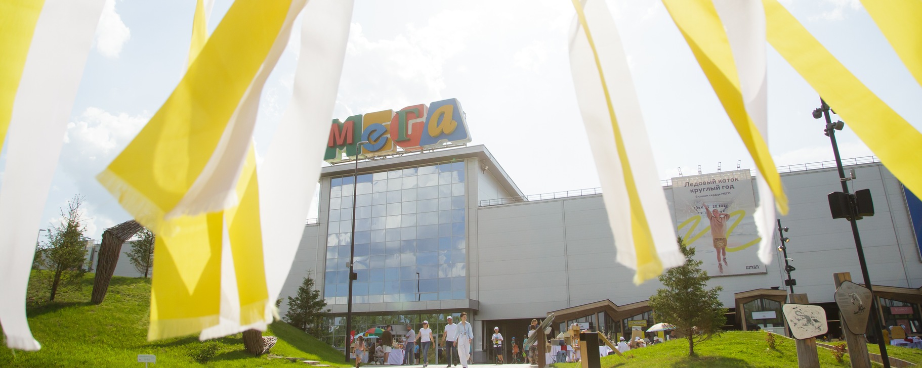 MEGA Сайт  Уфа
