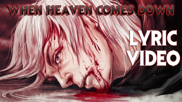 Salems Lott When Heaven Comes Down Lyric