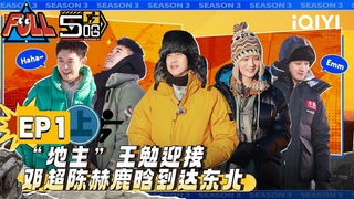 VIDEO 230303 LuHan @ 5Ha  EP1 S3 | ENG SUB