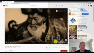 Нашу историю правят и пытаются облить грязью и наших великих людей, конкретно Джамбула Джабаева.