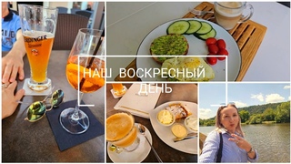 OLGA VLOG  / / Наш воскресный день