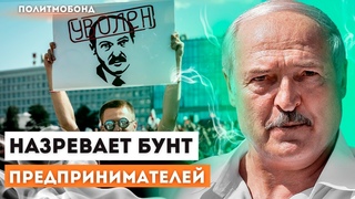 Кто возглавит политический протест предпринимателей / Алесь Макаев и Игорь Казмерчак / Политбомонд