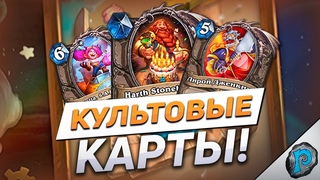 НОВЫЙ ГОД ПЕГАСА! 10 ЛЕТ ХАРТСТОУНУ! | Hearthstone