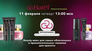 Beauty-микс для самых обаятельных и привлекательных: новинки для красоты