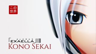 Exaella | Kono Sekai Single