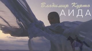 Аида