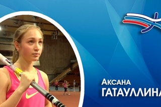 Аксана Гатауллина - не представляю себя ни с чем другим только спорт