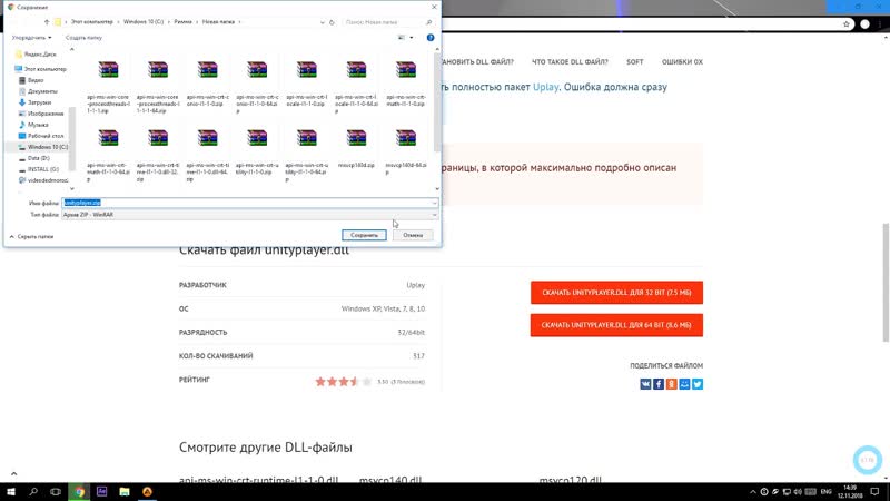 Как скачать для Widows 7, 8, 10: ошибка, отсутствует