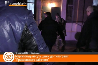 Пікет типографії #4. Маріупольці несуть шини до типографії