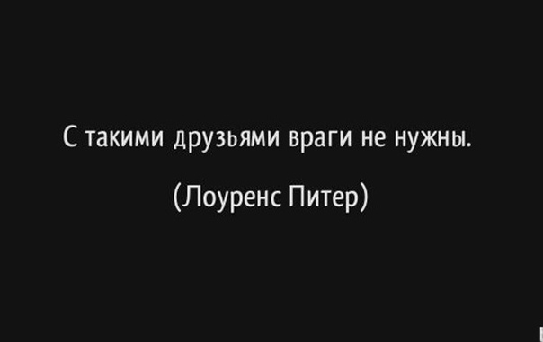 Друг и враг картинки. Вы с ней враги. Вы с ней враги. Карикатура на врага. Фразы про врагов.