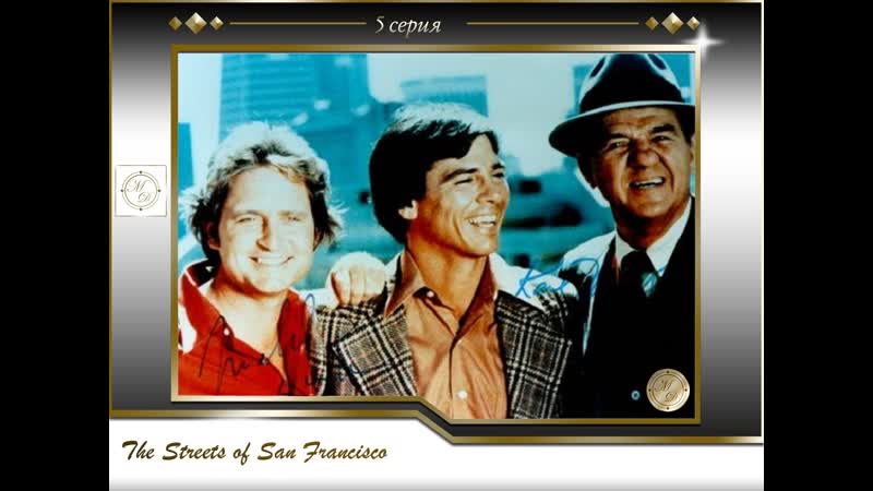 Улицы Сан Франциско 5 серия, The Streets of San Francisco 01х05. Tower Beyond