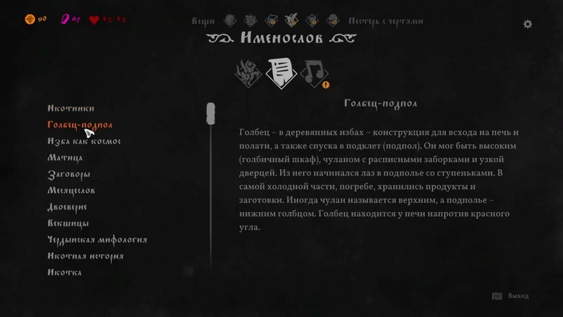 Black Book, 15 Изучаем