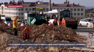 В Севастополе 9 улиц отремонтируют в следующем году