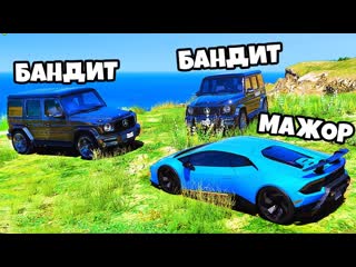 БАНДИТЫ ГРАБЯТ МАЖОРОВ НА ДОРОГЕ! - GTA 5 RADMIR RP ГАРВИН