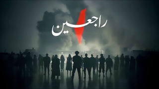 Rajieen |  (OFFICIAL MUSIC VIDEO) @RAJIEEN_