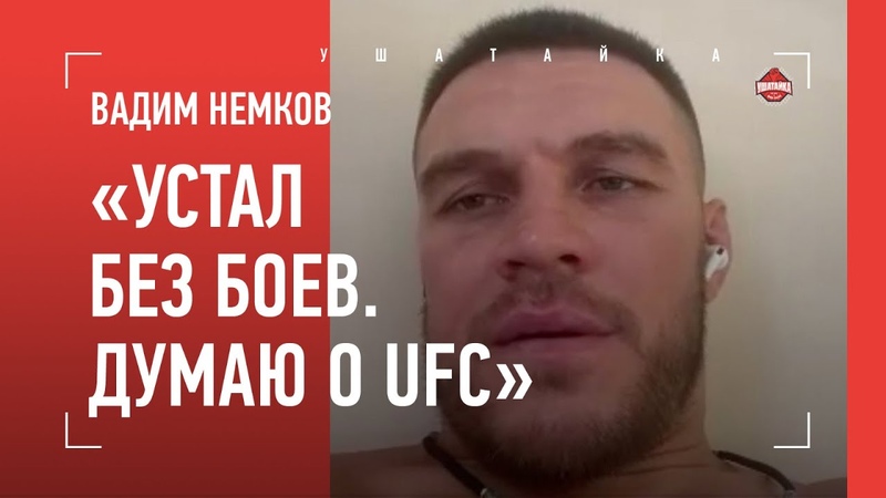 НЕМКОВ: Какой нерв, если Федор обрубил Орловского , Мысли о