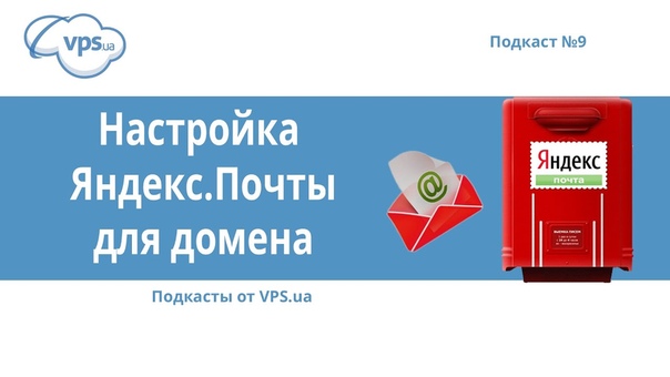 Как настроить для