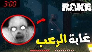 لا تدخل الى غابة الكائن الأبيض المخيف فى ما