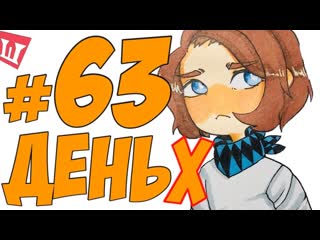 Lp. Шесть Похождений #63 РЕДЧАЙШЕЕ СОБЫТИЕ