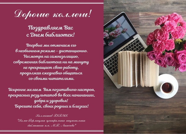 Поздравление библиотеке с юбилеем