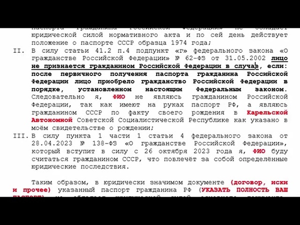 Читайте, завидуйте, Я гражданин Советского