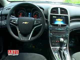 “АвтоПремьер“ тест-драйв  CHEVROLET MALIBU