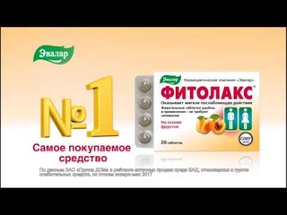 Жевательные таблетки Фитолакс Эвалар - послабляющее средство №1 в России!
