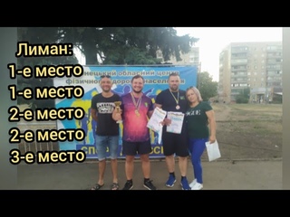Игры патриотов. Дружковка