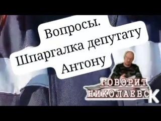 ВОПРОСЫ: основные вопросы по Николаевску-на-Амуре и Николаевскому раыону