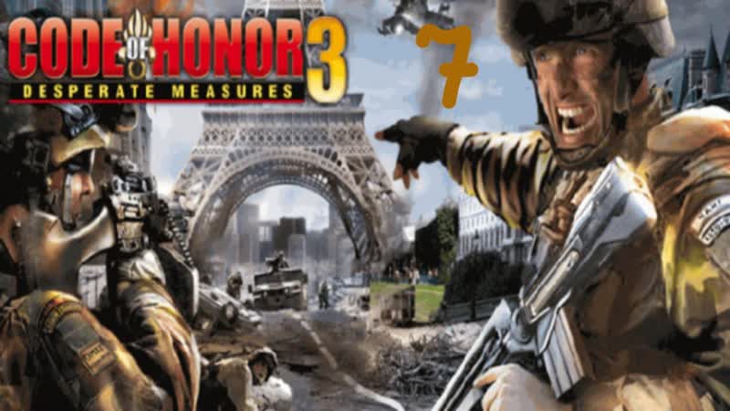 Прохождение Code of Honor 3: Desperate Measures, 7