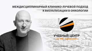 ЛУЧЕВАЯ ДИАГНОСТИКА ИНТРАКРАНИАЛЬНОГО МЕТАСТАТИЧЕСКОГО ПОРАЖЕНИЯ