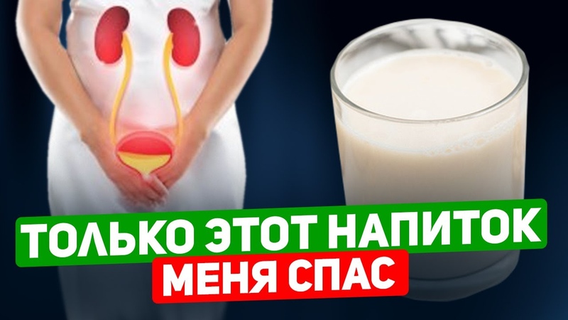 ЧУДО НАПИТОК: достаточно 100 мл 1 раз в день и болезни