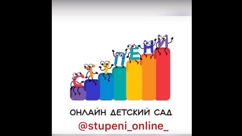 Садик
