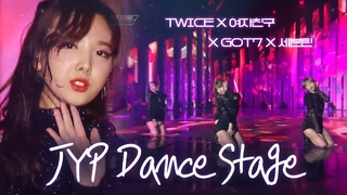 (TWICE) X (GFRIEND) X (SEVENTEEN) X GOT7 - JYP Dance Stage | 2016 SAF  2 | SBS ENTER