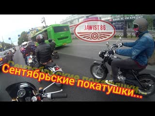 JAWA. Сентябрь 2022. Мотоблудни...