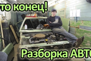 “Девятка за девятку“ - Часть 3 | Разбираю 2109 на запчасти, сдаю металл, подсчёт прибы...
