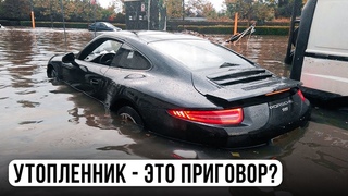 Стоит ли покупать утопленный автомобиль в США Главная ошибка