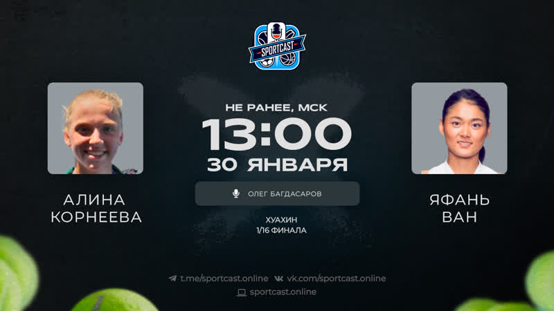 Алина Корнеева Яфань