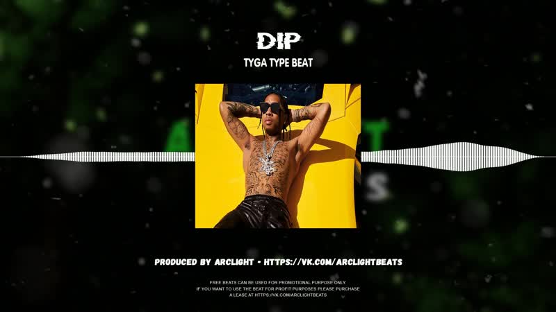 Tyga TYPE BEAT DIP Vybe BEAT, Instrumental