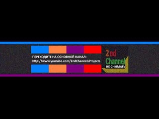 Прямая трансляция пользователя Pirate Broadcast of 2nd Channel