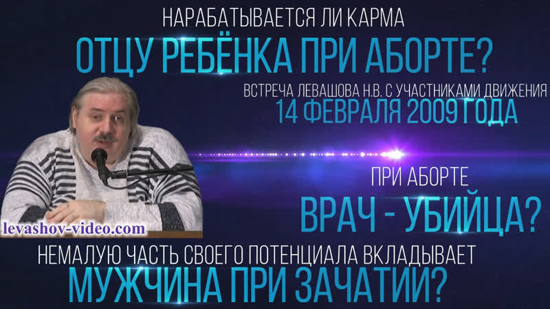 Карма у отца ребёнка при аборте, нежелательная