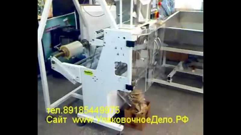 Фасовочный аппарат для семян трав зерна смесей для Малого
