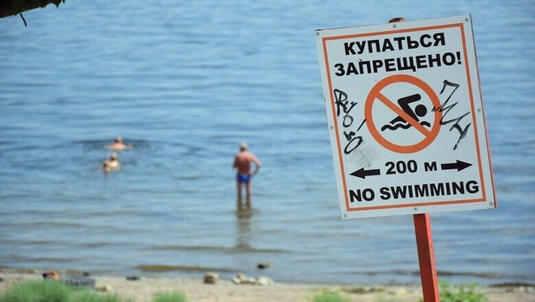 Купание в водоемах. Куда поехать купаться в уфе. Куда поехать покупаться чебоксары. Купание запрещено табличка. Купание в открытых водоемах.
