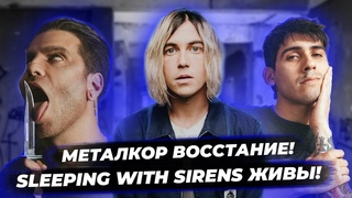 #CORE-ОБЗОР I Crown The Empire // We Came As Romans // Ice Nine Kills // Novelists +hellfest 2022