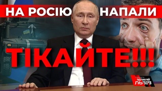 Заклика втікати: в Росії по радіо транслюють панічне звернення Путіна, у Кремлі кажуть - фейк