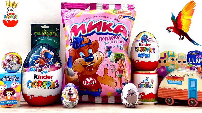 СЮРПРИЗ MIX Киндер 220г Космическая Миссия, Мика, Kinder Maxi, Piglette,