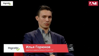 Илья Горюнов, Thycotic: Определитесь, зачем вам нужен PAM